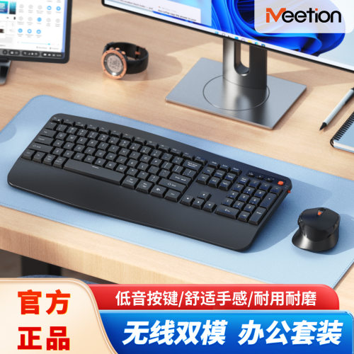 MEETION米神DirectorA人体工学2.4G蓝牙无线双模静音办公键鼠