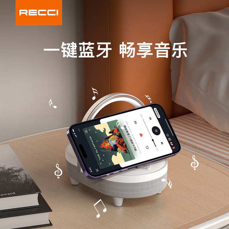 锐思（Recci）RLS-L16无线充电器15W带台灯支持蓝牙音箱可印logo