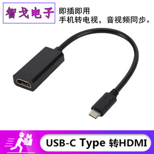 type to hdTV高清线 USB-C to HDTV  type转HDTV连接线 4K*2K