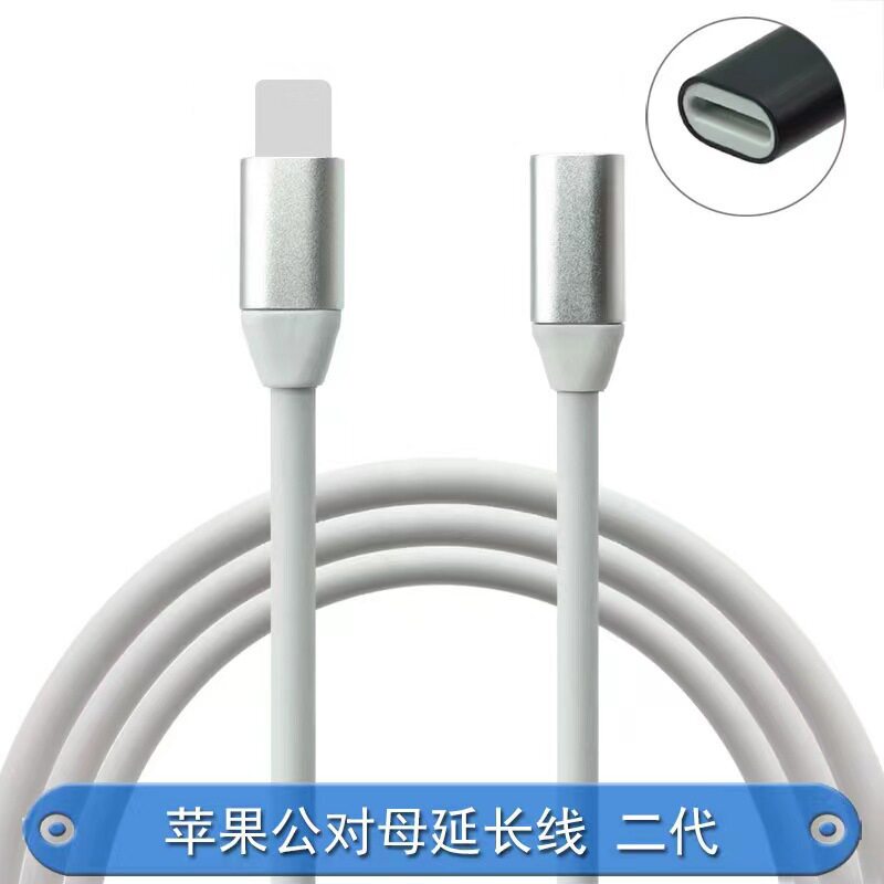 适用iphone/ipad公转母延长线音视频数据线直播OTG