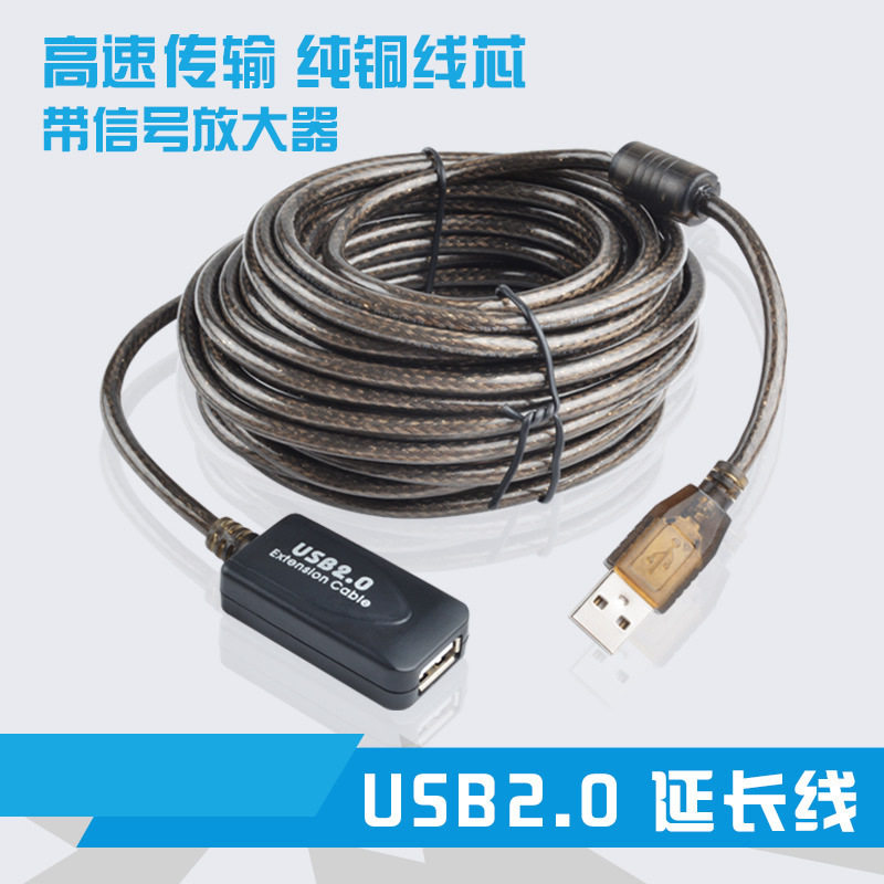 高速5米usb2.0信号放大器延长线无线网卡延长器 USB延长线带芯片