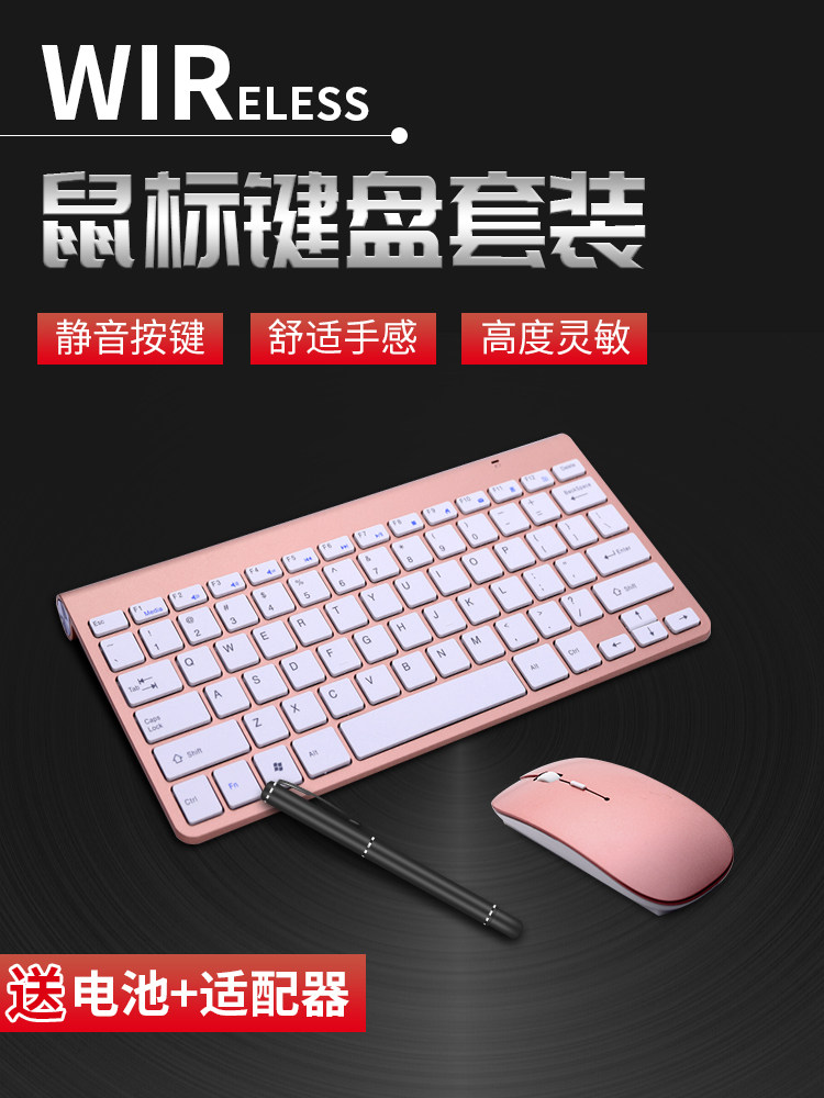 工厂直销无线键盘鼠标USB外置笔记本台式可OTG转接手机平板送电池