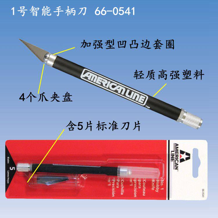 美国进口66-0541笔刀美工刀胶带刀笔雕刻刀手帐刀贴纸割刀小刻刀