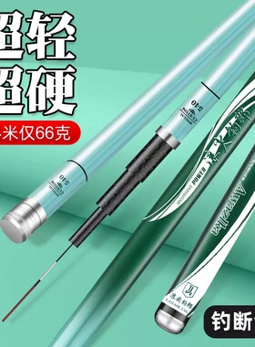 浪尖钓鱼竿手杆超轻超硬6h19调台竿8H大物竿十大名牌官方旗舰店