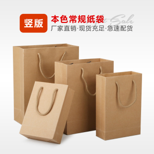 本色牛皮礼品袋订做 加厚款手提袋 服装包装袋定制 现货纸袋包邮