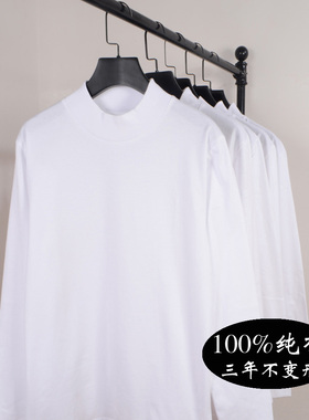 230克重磅中领半高领全棉白色长袖打底衫纯棉T恤女大码冬高领内搭
