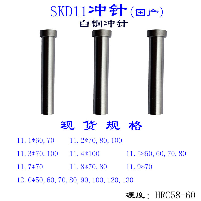 模具冲针T型国产sdk11白钢