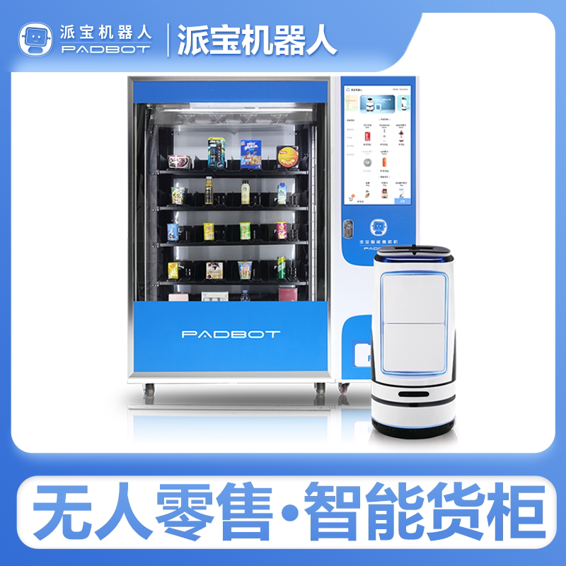 无人零售自动售货机品牌直营