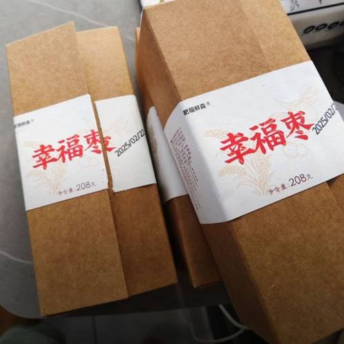 肥猫鲜森幸福枣208g枣夹夏威夷果