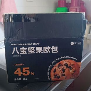 沈小善坚果欧包0添加蔗糖防腐剂面包营养饱腹早餐果仁全麦代餐