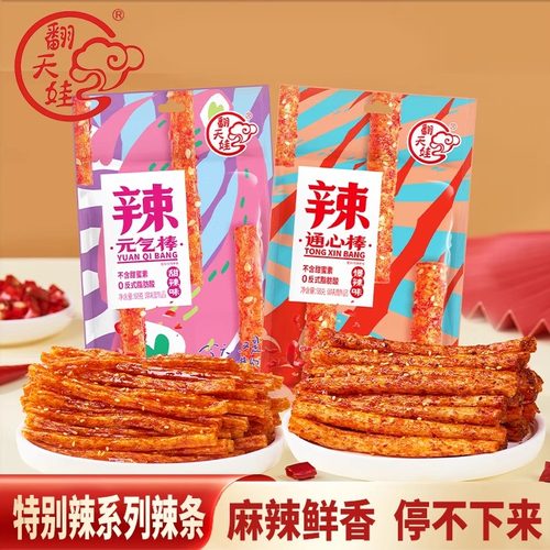 湖南辣条怀旧零食麻辣