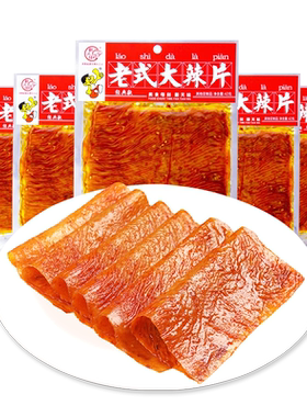翻天娃老式大辣片辣条麻辣片