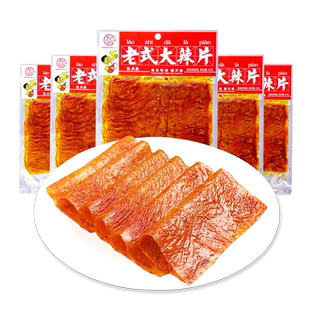 翻天娃老式大辣片辣条小零食网红零食湖南特产麻辣片零食麻辣儿时