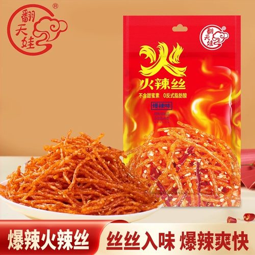 翻天娃火辣丝61g魔鬼辣爆辣辣条