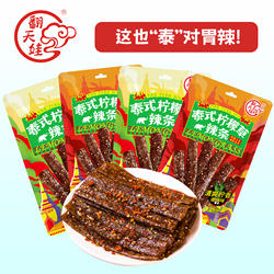 翻天娃辣条泰式柠檬草辣条爆辣香辣童年辣条解馋休闲办公室小零食