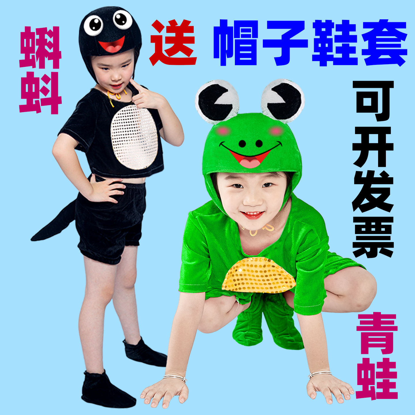 青蛙儿童动物卡通表演服蝌蚪表演服装六一幼儿小蝌蚪找妈妈演出服