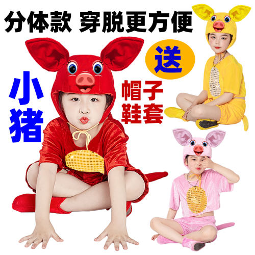 小猪儿童动物表演服衣服卡通三只小猪扮演表演服装幼儿六一演出服