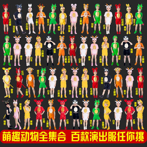 元旦儿童动物演出服小鸡老鼠表演服装老虎猴子表演服小猪小兔子牛