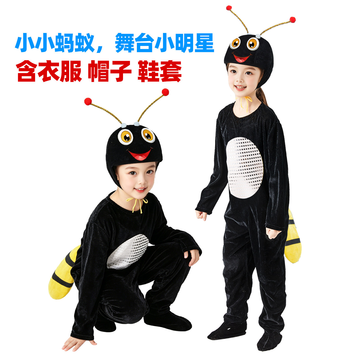 新款小蚂蚁演出服儿童卡通舞蹈表演服装幼儿园舞台话剧蚂蚁表演服
