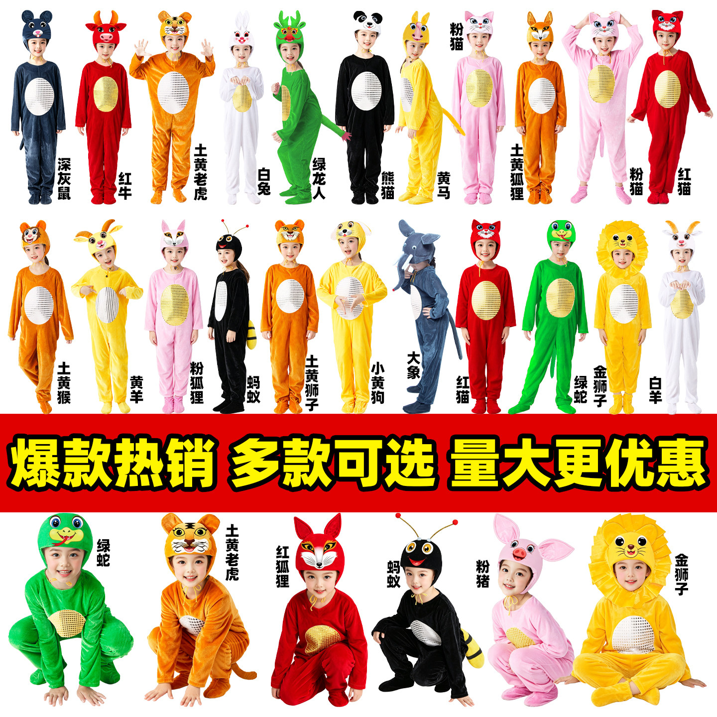 元旦儿童动物演出服小鸡老鼠表演服装老虎猴子表演服小猪小兔子牛