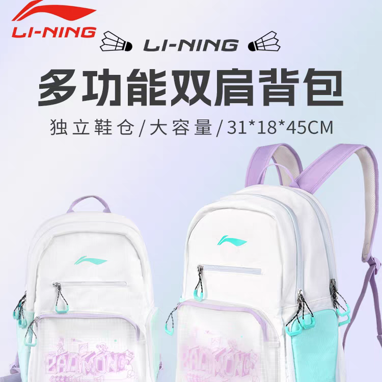 李宁双肩背包大容量户外登山