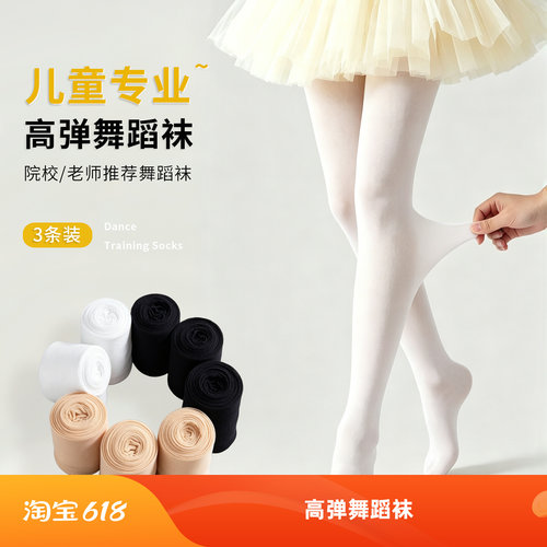夏季薄款女童舞蹈练功连裤袜