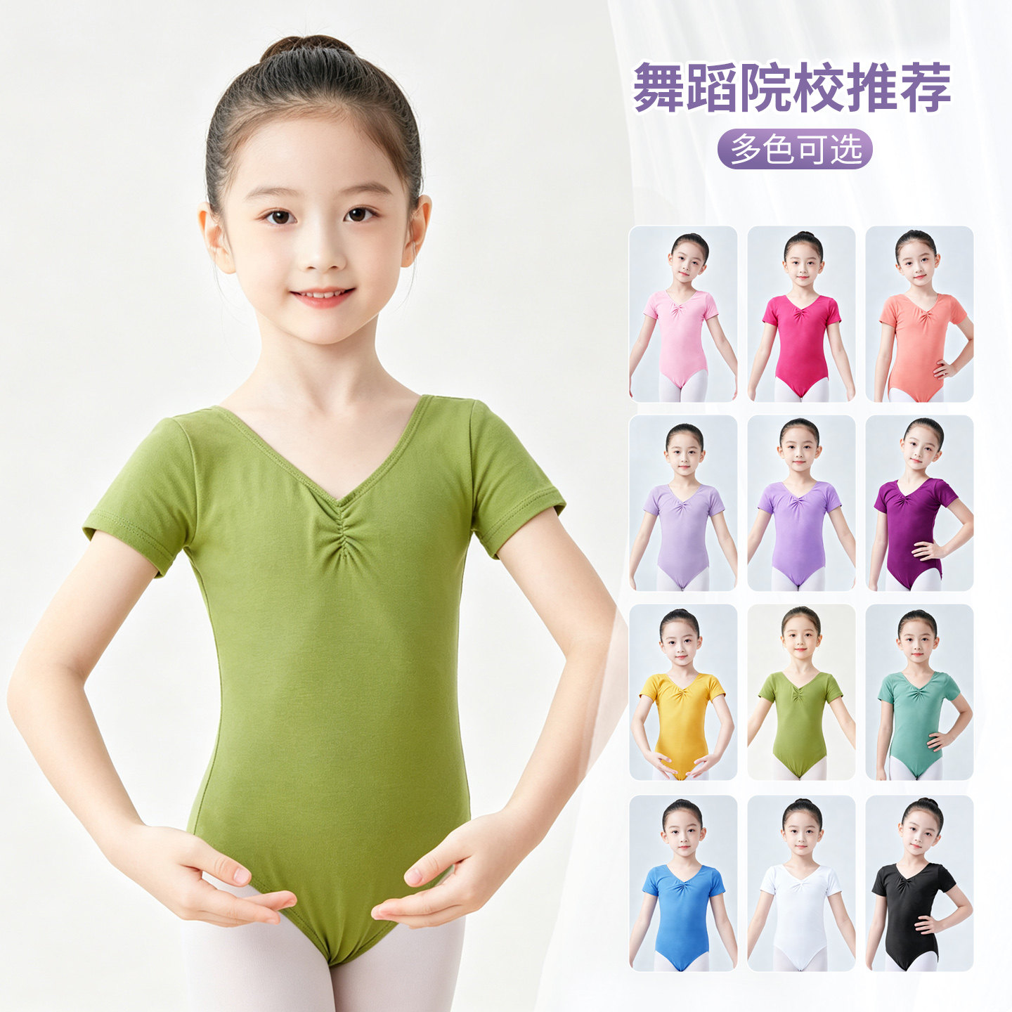 儿童舞蹈服练功服短袖女童夏季芭蕾舞服女孩体操服装中国舞考级服