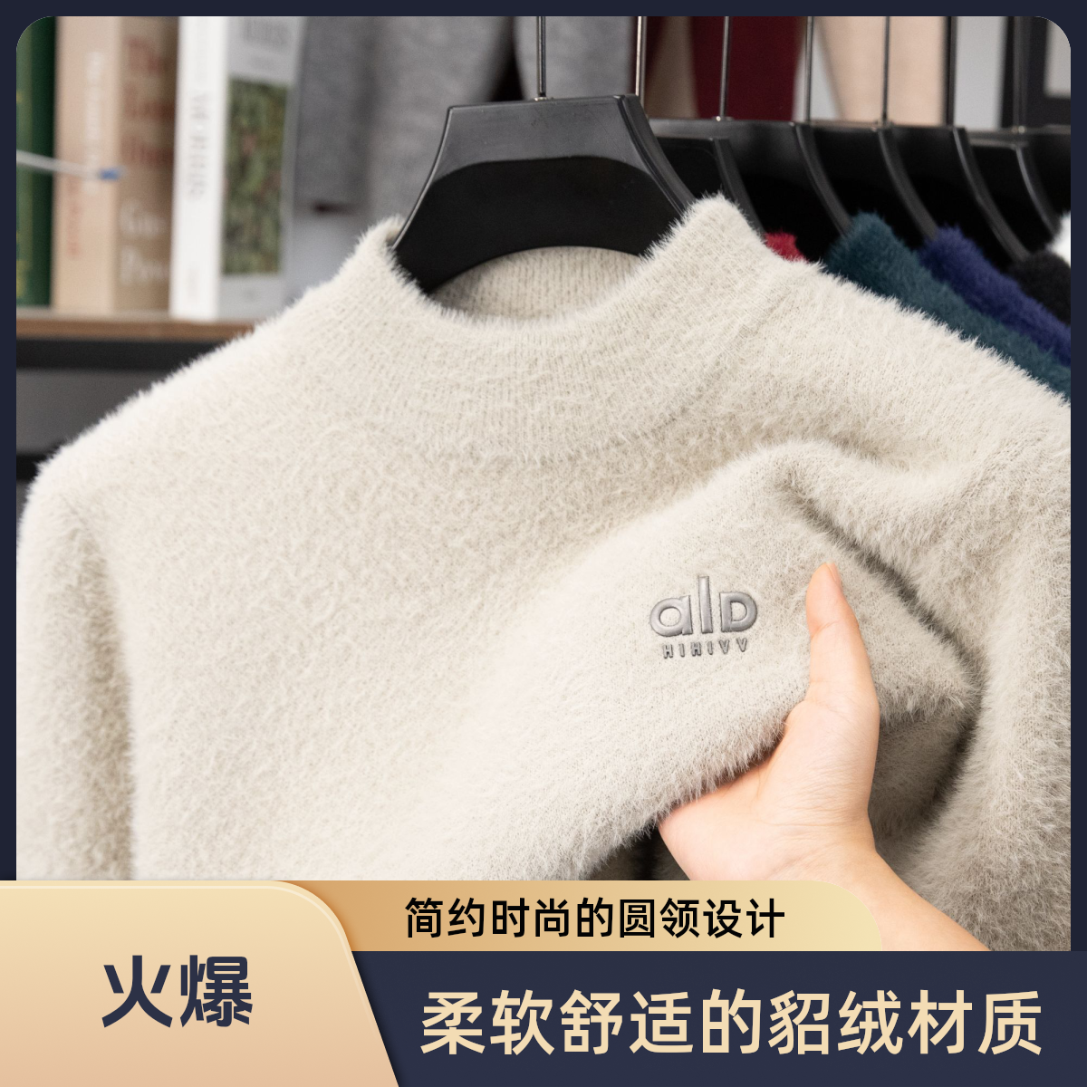 冬季加厚雪貂绒毛衣男士保暖