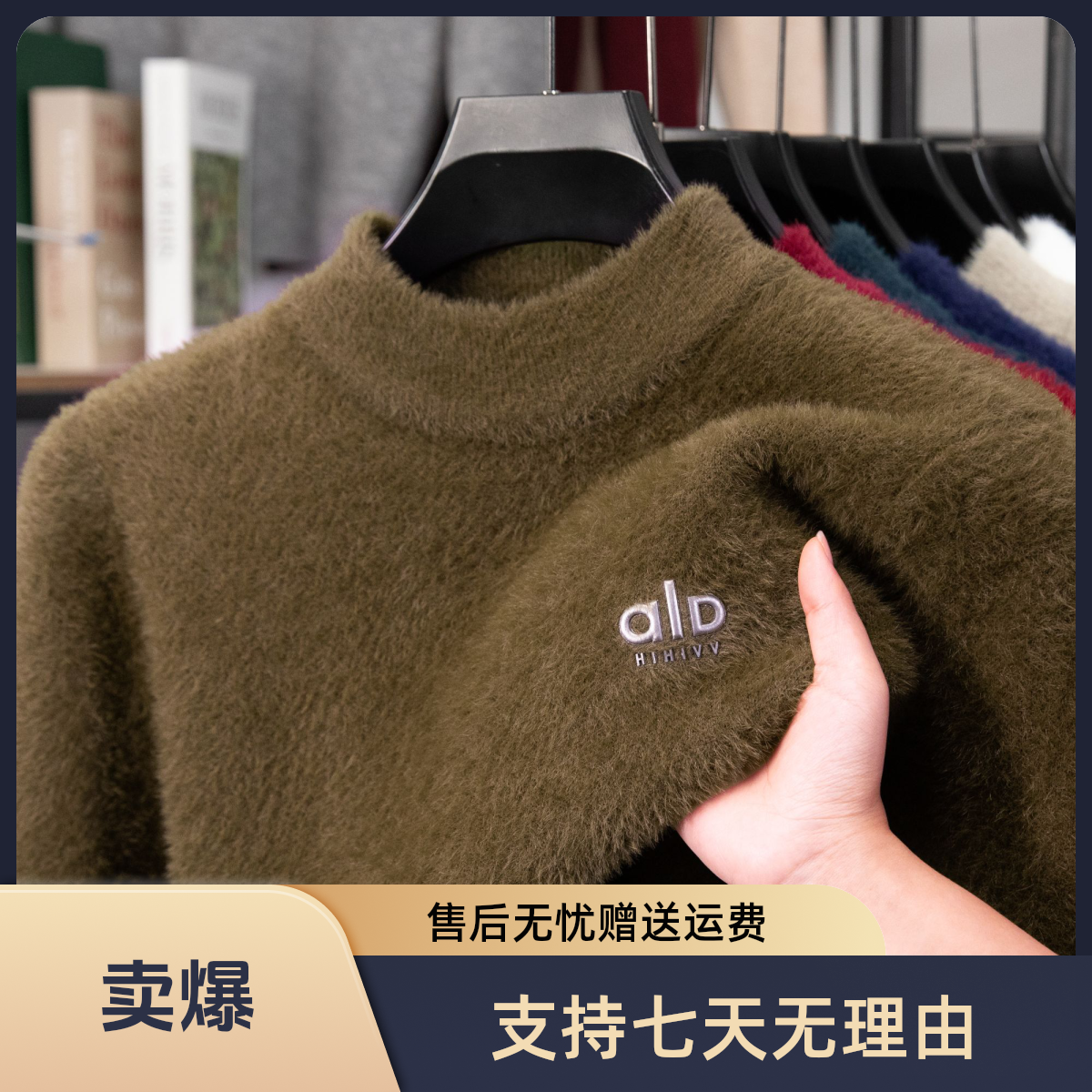 冬季加厚雪貂绒毛衣男士不起球