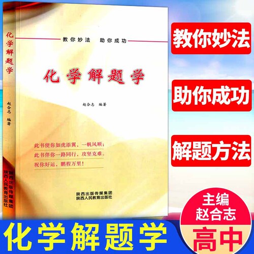 高三理科参考书价格 高三理科参考书图片 星期三