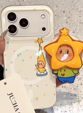 魔法棒星星人磁吸支架适用苹果17promax手机壳14/15防摔保护套13