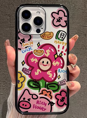 有钱花iPhone16ProMax适用苹果17pro韩式氛围感手机壳新款2026网