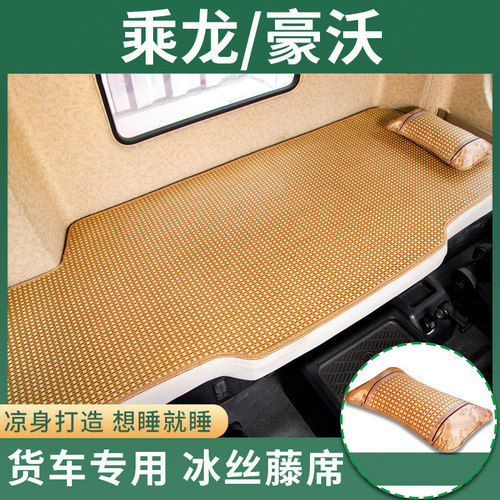 乘龙h5/H7货车用品609改