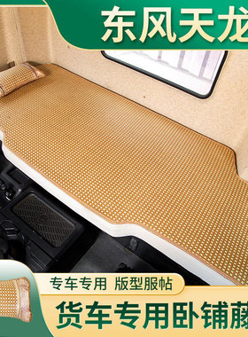 东风天龙商用车装饰KL改