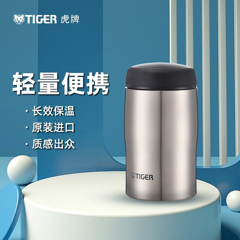 虎牌（Tiger）不锈钢保温杯原装进口男女水杯MJA-B024 240ml