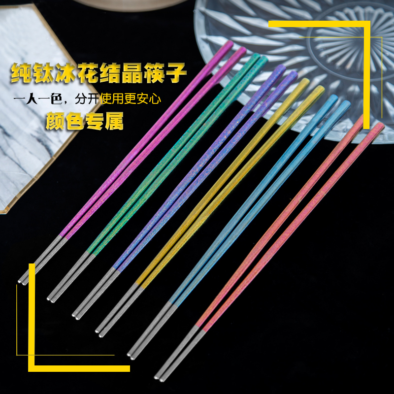 户外防霉高档炫彩冰花筷子