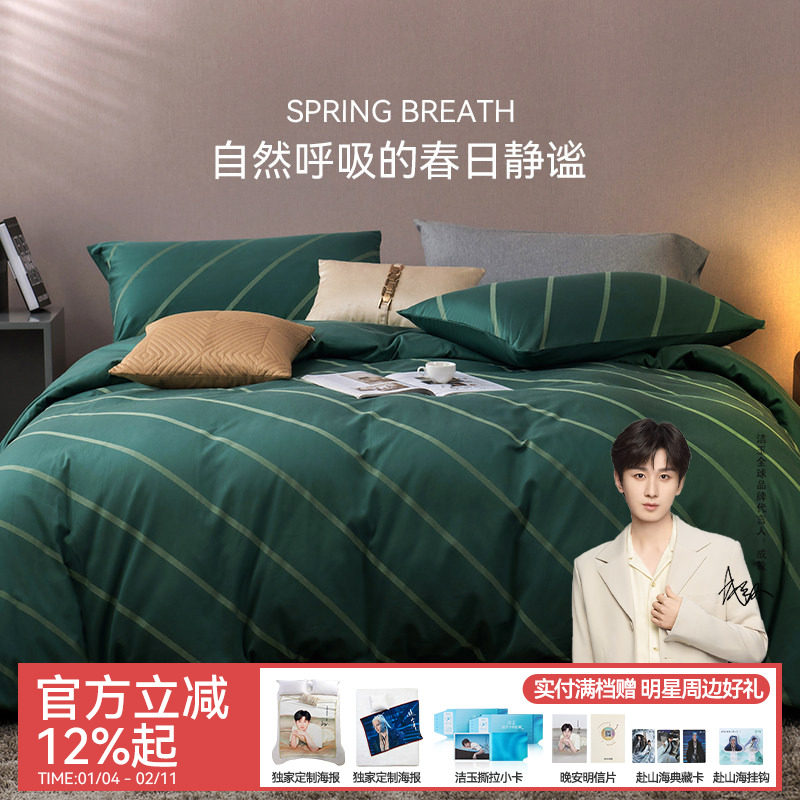 洁玉新款四件套60支全棉高端床上用品新疆棉色织设计感被单被罩
