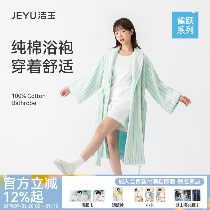 洁玉浴衣浴袍100%棉新疆吸水亲肤棉情侣款可穿式式艺术洗澡裹巾