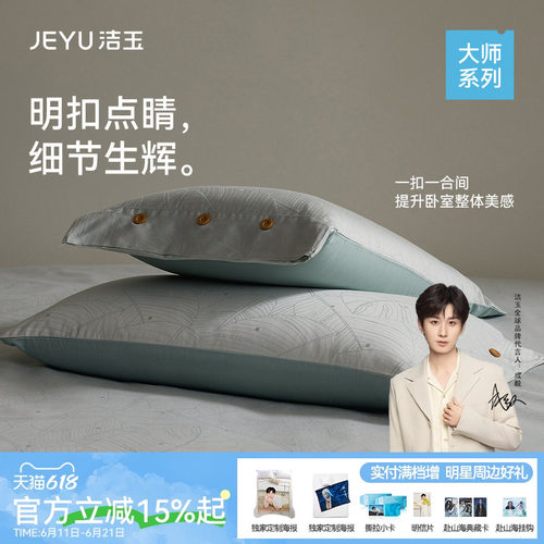 洁玉新疆棉色织提花双面四件套
