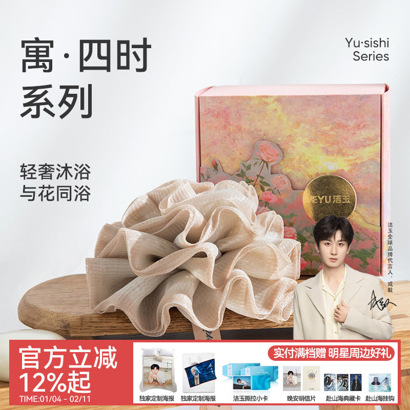 洁玉沐浴球洗澡神器浴花柔软起泡泡搓澡两用不散花洗浴用品,家庭/个人清洁工具,沐浴球,淘宝优惠券,粉丝福利购,淘宝优惠卷