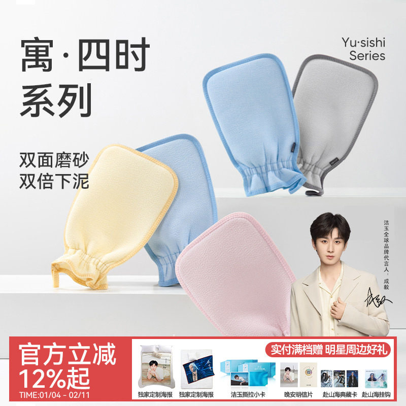 洁玉搓澡巾男女家用搓澡手套强力搓泥细砂粗砂下灰不疼洗澡搓背巾,家庭/个人清洁工具,搓澡巾,淘宝优惠券,粉丝福利购,淘宝优惠卷
