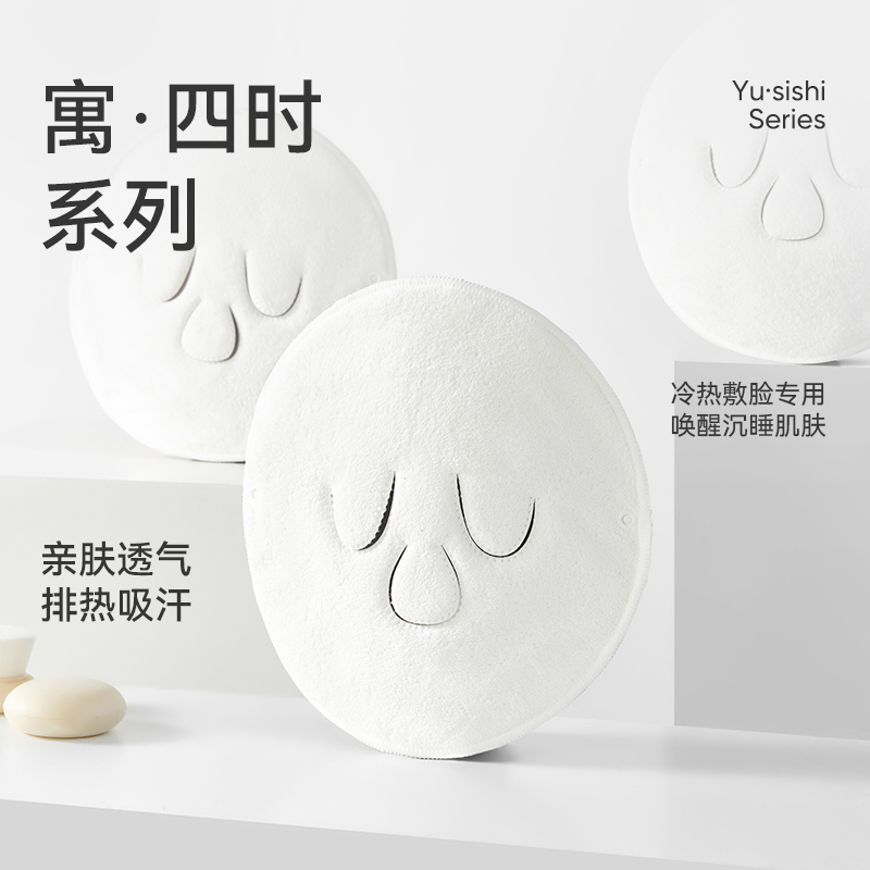 洁玉敷面巾高效护肤冷热敷面罩