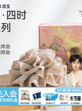 洁玉沐浴球洗澡神器浴花柔软起泡泡搓澡两用不散花洗浴用品