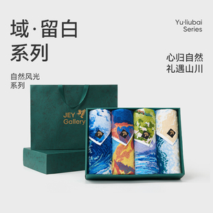 洁玉大师长绒棉毛巾自然风光8条装礼盒节日送礼高端礼品伴手礼