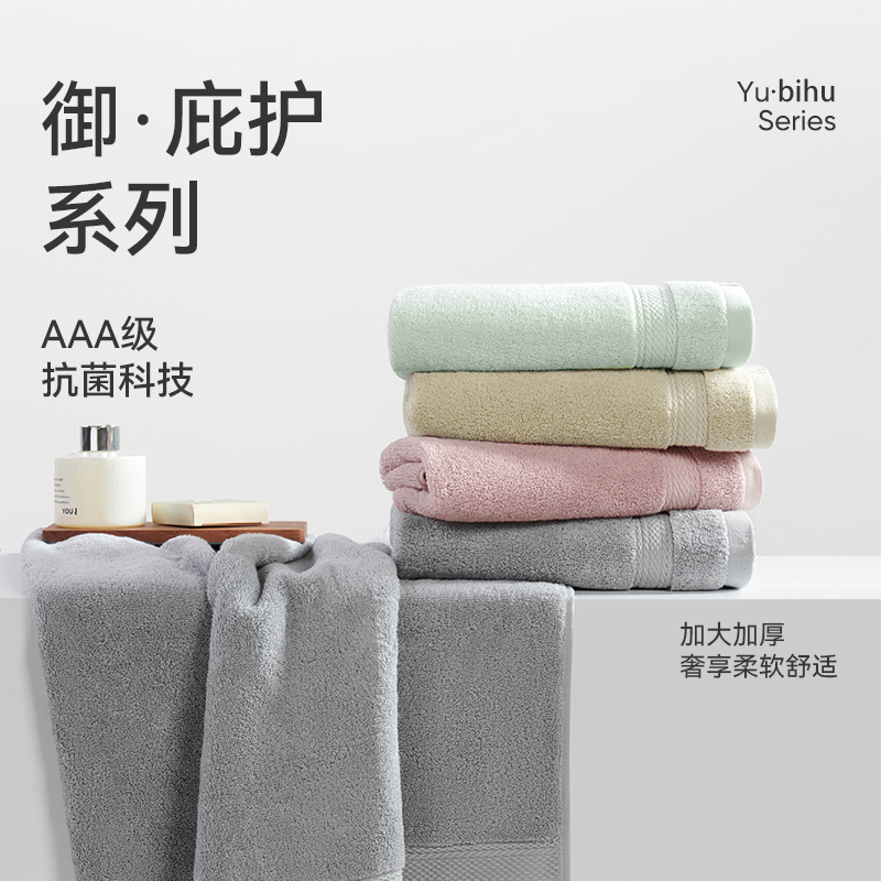 洁玉纯棉抗病毒抗菌毛浴巾