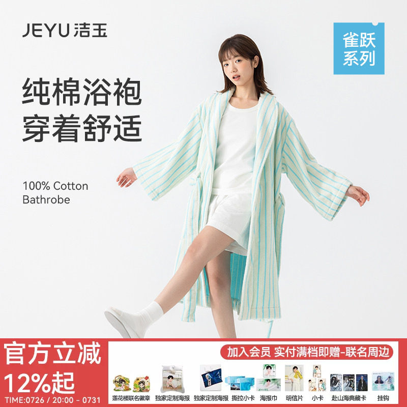 洁玉浴衣浴袍100%棉新疆吸水亲肤棉情侣款可穿式式艺术洗澡裹巾