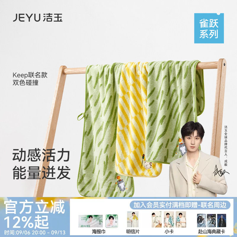 洁玉珊瑚绒毛巾方巾浴巾吾皇联名柔软吸水亲肤洗脸洗澡通用礼盒装