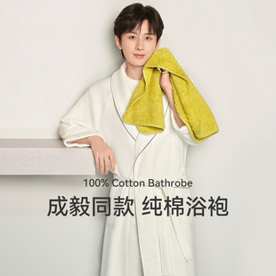 【成毅同款】升级款100%棉浴袍女吸水速干新疆棉A类高端全棉浴衣
