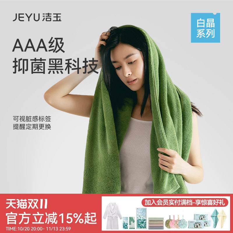【清仓特惠】洁玉棉运动巾浴巾方巾毛巾件套洗脸洗澡面巾