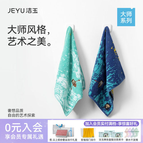 洁玉纯棉2条装毛巾礼盒